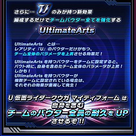 画像ギャラリー No.002のサムネイル画像 / 「仮面ライダー ライダバウト!」,最上位レアリティ「ULTIMATE」が登場