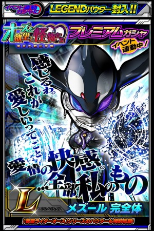 画像ギャラリー No.004のサムネイル画像 / 「仮面ライダー ライダバウト!」,最上位レアリティ「ULTIMATE」が登場