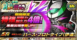 画像ギャラリー No.005のサムネイル画像 / 「仮面ライダー ライダバウト!」,最上位レアリティ「ULTIMATE」が登場