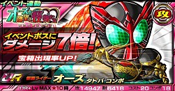 画像ギャラリー No.006のサムネイル画像 / 「仮面ライダー ライダバウト!」,最上位レアリティ「ULTIMATE」が登場