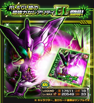 画像ギャラリー No.007のサムネイル画像 / 「仮面ライダー ライダバウト!」,最上位レアリティ「ULTIMATE」が登場