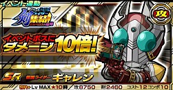 画像ギャラリー No.002のサムネイル画像 / 「仮面ライダー ライダバウト!」,新イベント「剣ライダー集結!」が開催に