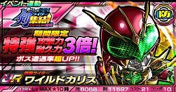 画像ギャラリー No.003のサムネイル画像 / 「仮面ライダー ライダバウト!」,新イベント「剣ライダー集結!」が開催に