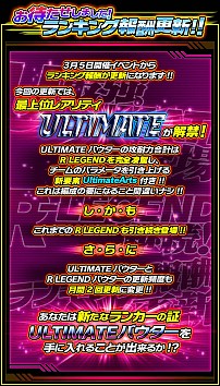 画像ギャラリー No.005のサムネイル画像 / 「仮面ライダー ライダバウト!」,新イベント「剣ライダー集結!」が開催に