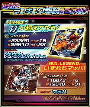 画像ギャラリー No.009のサムネイル画像 / 「仮面ライダー ライダバウト!」,新イベント「剣ライダー集結!」が開催に