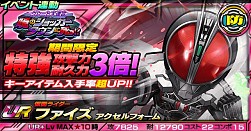 画像ギャラリー No.003のサムネイル画像 / 「仮面ライダー ライダバウト!」映画連動イベントが開催に。ライダー3号登場