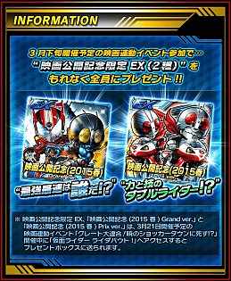 画像ギャラリー No.011のサムネイル画像 / 「仮面ライダー ライダバウト!」映画連動イベントが開催に。ライダー3号登場