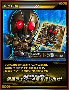 画像ギャラリー No.013のサムネイル画像 / 「仮面ライダー ライダバウト!」映画連動イベントが開催に。ライダー3号登場