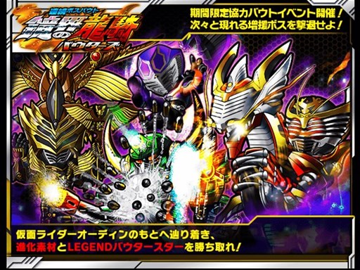 画像ギャラリー No.001のサムネイル画像 / 「仮面ライダー ライダバウト！」新イベント「連続ボスバウト 鏡界の龍騎バウターズ」開催