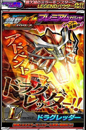 画像ギャラリー No.006のサムネイル画像 / 「仮面ライダー ライダバウト！」新イベント「連続ボスバウト 鏡界の龍騎バウターズ」開催
