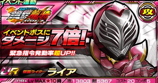 画像ギャラリー No.007のサムネイル画像 / 「仮面ライダー ライダバウト！」新イベント「連続ボスバウト 鏡界の龍騎バウターズ」開催