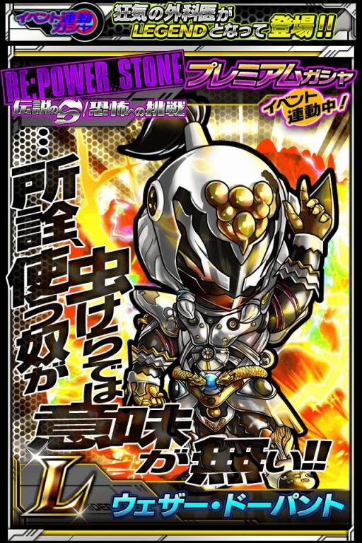 画像ギャラリー No.007のサムネイル画像 / 「仮面ライダー ライダバウト！」，イベントに「EL 仮面ライダースカル」が登場