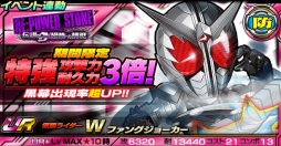 画像ギャラリー No.011のサムネイル画像 / 「仮面ライダー ライダバウト！」，イベントに「EL 仮面ライダースカル」が登場