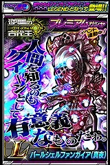 画像ギャラリー No.007のサムネイル画像 / 「仮面ライダー ライダバウト!」でLEGENDを入手できる新イベント開催