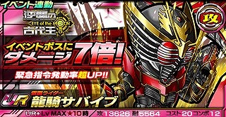 画像ギャラリー No.009のサムネイル画像 / 「仮面ライダー ライダバウト!」でLEGENDを入手できる新イベント開催
