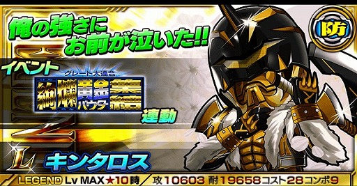 画像ギャラリー No.004のサムネイル画像 / 「仮面ライダー ライダバウト!」,黄金バウターが集結するGWイベント