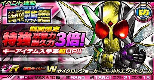 画像ギャラリー No.005のサムネイル画像 / 「仮面ライダー ライダバウト!」,黄金バウターが集結するGWイベント