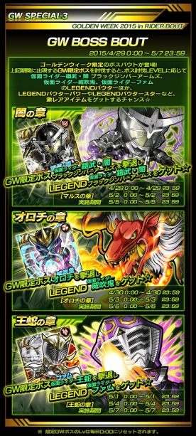 画像ギャラリー No.009のサムネイル画像 / 「仮面ライダー ライダバウト!」,黄金バウターが集結するGWイベント