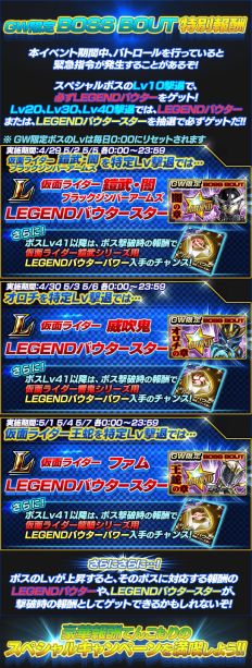 画像ギャラリー No.010のサムネイル画像 / 「仮面ライダー ライダバウト!」,黄金バウターが集結するGWイベント