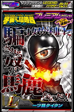 画像ギャラリー No.007のサムネイル画像 / 「仮面ライダー ライダバウト!」の協力イベント“宇宙からの侵略者”が開幕