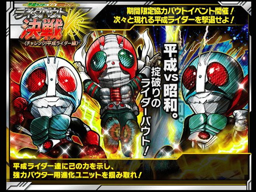 画像ギャラリー No.001のサムネイル画像 / 「仮面ライダー ライダバウト！」，“平成VS昭和”の平成ライダー編が開幕