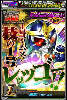 画像ギャラリー No.007のサムネイル画像 / 「仮面ライダー ライダバウト！」，“平成VS昭和”の平成ライダー編が開幕