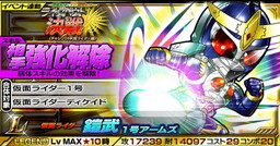画像ギャラリー No.008のサムネイル画像 / 「仮面ライダー ライダバウト！」，“平成VS昭和”の平成ライダー編が開幕