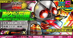 画像ギャラリー No.009のサムネイル画像 / 「仮面ライダー ライダバウト！」，“平成VS昭和”の平成ライダー編が開幕