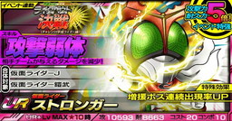 画像ギャラリー No.010のサムネイル画像 / 「仮面ライダー ライダバウト！」，“平成VS昭和”の平成ライダー編が開幕