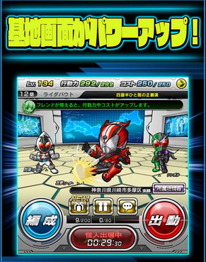 画像ギャラリー No.006のサムネイル画像 / 「仮面ライダー ライダバウト！」，新たなシステム“ジモト出動”を実装