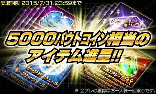 画像ギャラリー No.002のサムネイル画像 / 「仮面ライダーライダバウト!」,ビギナー応援キャンペーンを実施