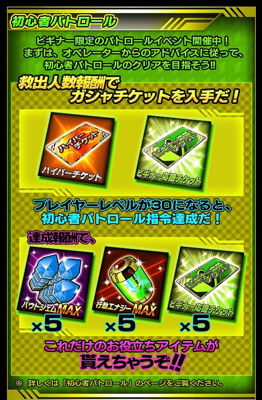 画像ギャラリー No.009のサムネイル画像 / 「仮面ライダーライダバウト!」,ビギナー応援キャンペーンを実施