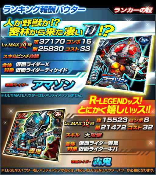 画像ギャラリー No.005のサムネイル画像 / 「仮面ライダー ライダバウト!」,アマゾンも登場する夏限定イベント開催