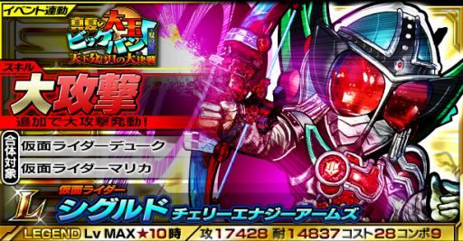 画像ギャラリー No.007のサムネイル画像 / 「仮面ライダー ライダバウト!」,アマゾンも登場する夏限定イベント開催
