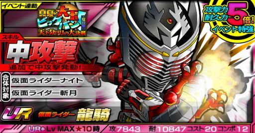 画像ギャラリー No.008のサムネイル画像 / 「仮面ライダー ライダバウト!」,アマゾンも登場する夏限定イベント開催