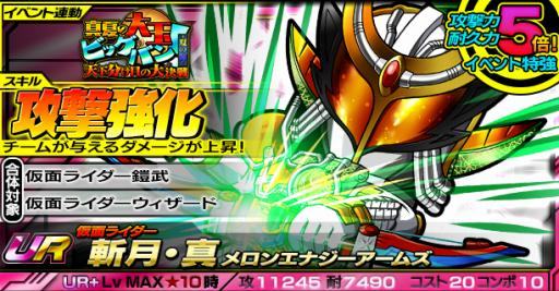 画像ギャラリー No.009のサムネイル画像 / 「仮面ライダー ライダバウト!」,アマゾンも登場する夏限定イベント開催