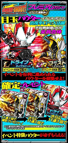 画像ギャラリー No.005のサムネイル画像 / 「仮面ライダーライダバウト」仮面ライダーゴルドドライブが登場するイベントを実施