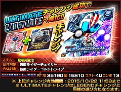 画像ギャラリー No.010のサムネイル画像 / 「仮面ライダーライダバウト」仮面ライダーゴルドドライブが登場するイベントを実施