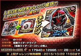 画像ギャラリー No.011のサムネイル画像 / 「仮面ライダーライダバウト」仮面ライダーゴルドドライブが登場するイベントを実施