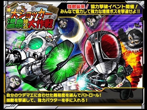 画像ギャラリー No.001のサムネイル画像 / 「仮面ライダー ライダバウト！」，ゴーストのサンタ魂が手に入るイベントを開催