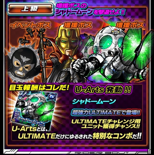画像ギャラリー No.004のサムネイル画像 / 「仮面ライダー ライダバウト！」，ゴーストのサンタ魂が手に入るイベントを開催