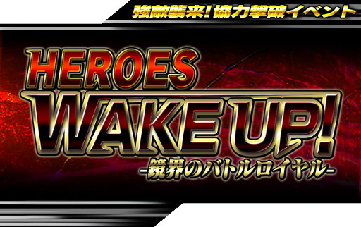 画像ギャラリー No.001のサムネイル画像 / 「仮面ライダー ライダバウト！」，イベント“HEROES WAKE UP！”を開催中