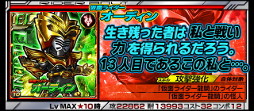 画像ギャラリー No.005のサムネイル画像 / 「仮面ライダー ライダバウト！」，イベント“HEROES WAKE UP！”を開催中