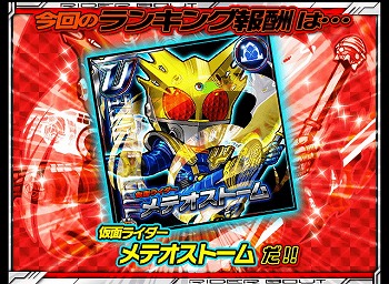画像ギャラリー No.005のサムネイル画像 / 「仮面ライダー ライダバウト！」，映画“仮面ライダー1号”の前哨戦イベントを開催