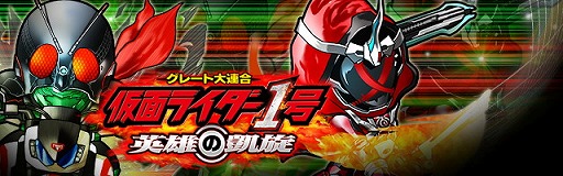 画像ギャラリー No.006のサムネイル画像 / 「仮面ライダー ライダバウト！」，映画“仮面ライダー1号”の前哨戦イベントを開催