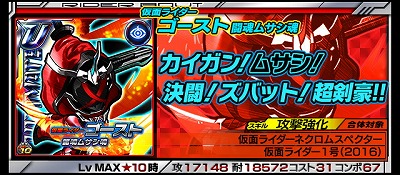画像ギャラリー No.009のサムネイル画像 / 「仮面ライダー ライダバウト！」，映画“仮面ライダー1号”の前哨戦イベントを開催