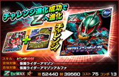 画像ギャラリー No.003のサムネイル画像 / 「仮面ライダー ライダバウト！」にアマゾンアルファとアマゾンオメガが参戦