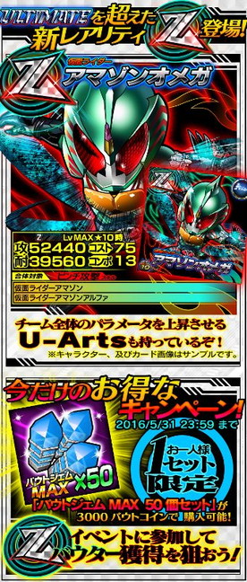 画像ギャラリー No.008のサムネイル画像 / 「仮面ライダー ライダバウト！」にアマゾンアルファとアマゾンオメガが参戦