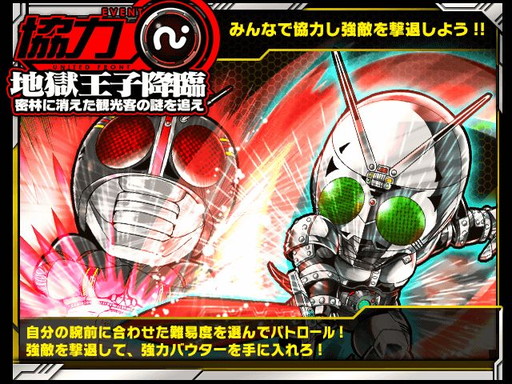 画像ギャラリー No.001のサムネイル画像 / 「仮面ライダー ライダバウト」でイベント“地獄王子降臨”がスタート