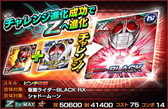 画像ギャラリー No.004のサムネイル画像 / 「仮面ライダー ライダバウト」でイベント“地獄王子降臨”がスタート